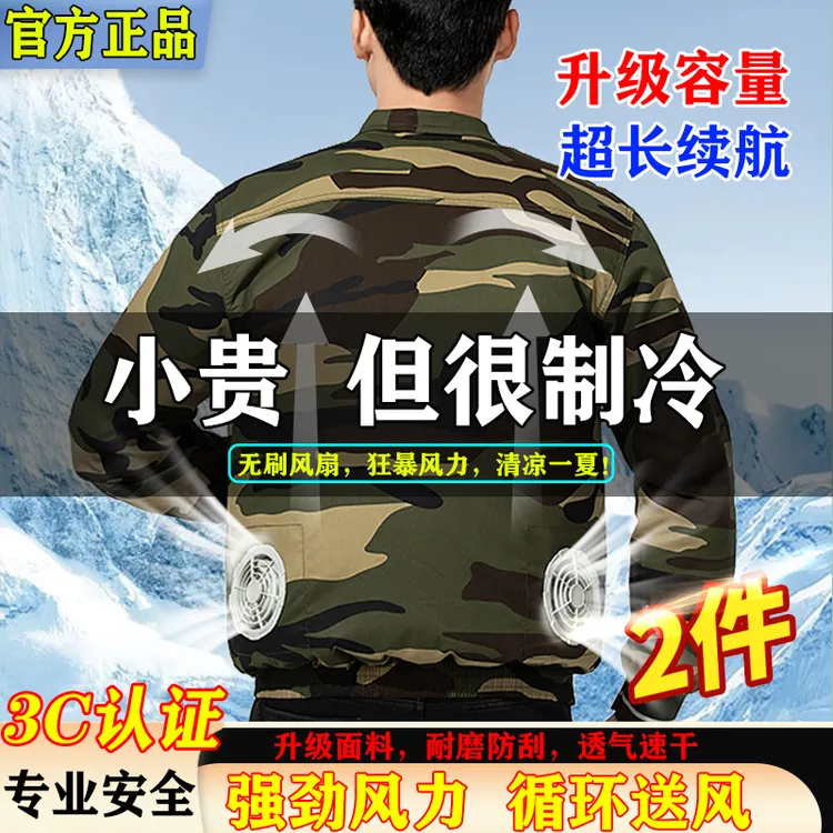 夏季男款空调服男女带风扇的衣服充电制冷建筑工人服防暑劳保制服