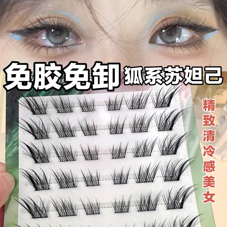 免胶水狐系假睫毛女自然仿真斜飞式狐狸眼苏妲己自粘狐系假睫毛