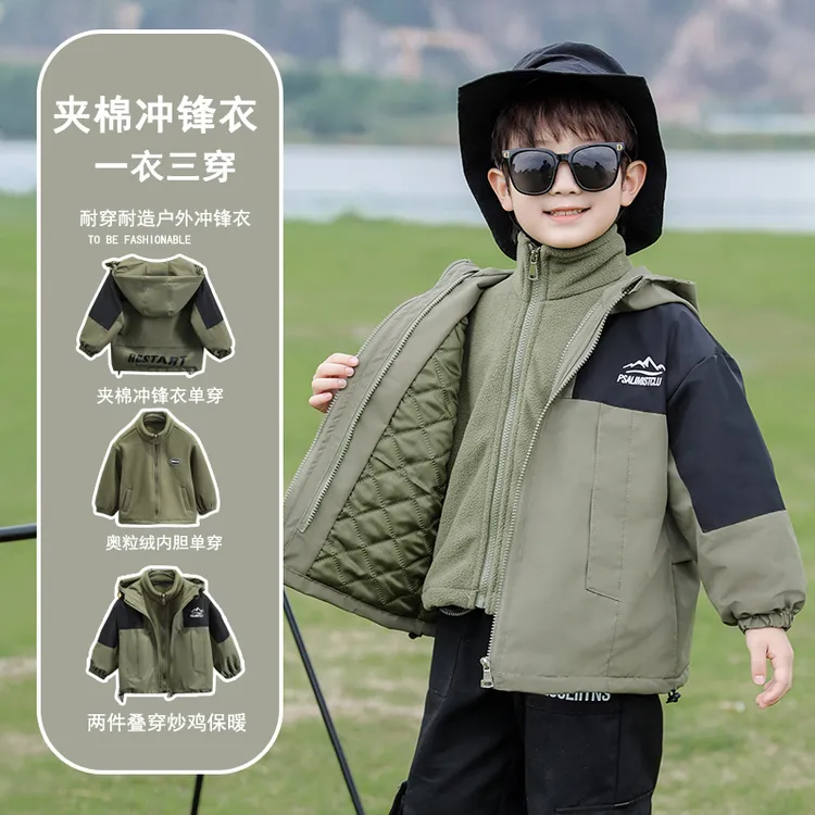 童装男童秋冬装加厚加绒外套2025新款儿童秋款三合一可拆卸冲锋衣