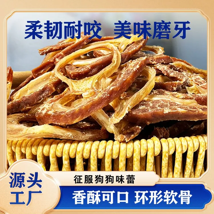 豆小厨狗零食无添加烘干牛喉管训犬磨牙量牙洁齿软骨素高蛋白营养
