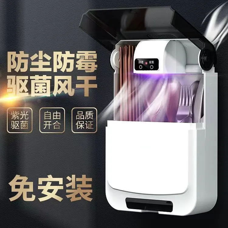 消毒筷子筒壁挂式免打孔高档筷子笼家用厨房筷子收纳神器筷子盒