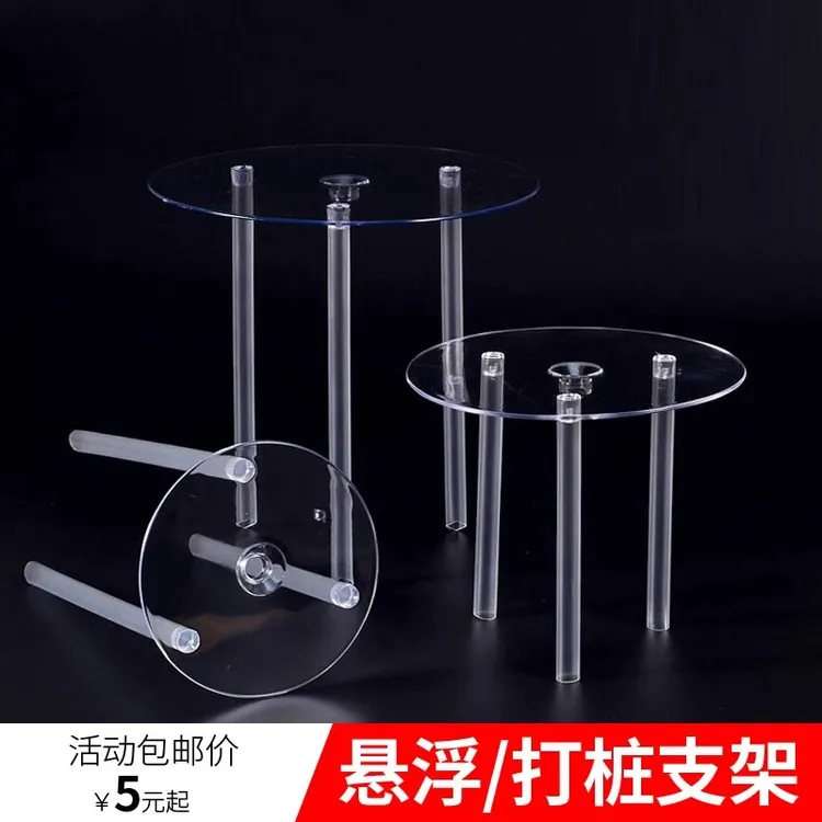 双层生日蛋糕打桩片固定支架多层垫片悬浮隔空错位甜品台烘焙工具