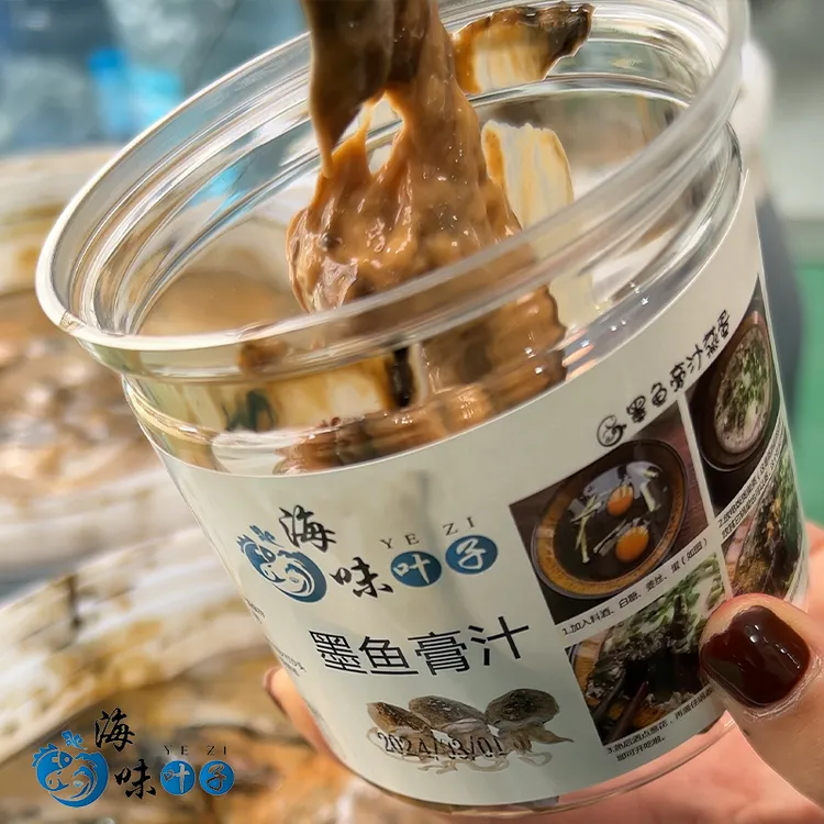 海未叶子 台州特产/墨鱼膏冷冻墨鱼乌墨鱼渔民咸目鱼海产品