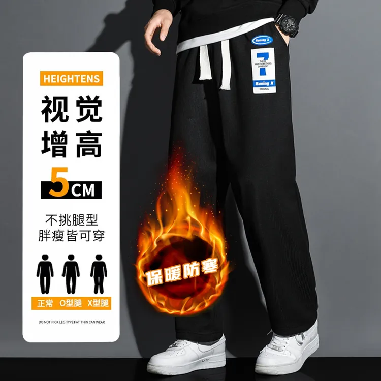 华夫格加绒加厚秋冬男女直筒休闲裤保暖透气学生运动长裤