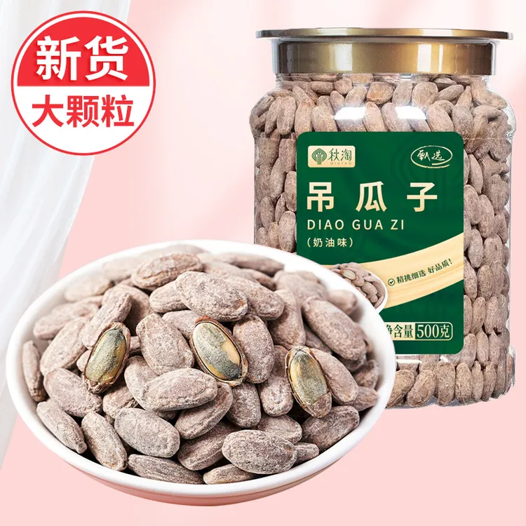 秋淘新鲜吊瓜子甄选罐装500g新货奶香味古法炒制解馋香脆零食-wf