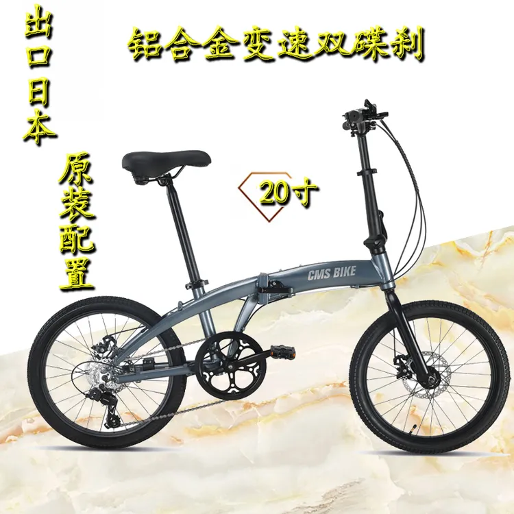 cmsbike超轻便携折叠自行车20寸铝合金变速通勤代步单车放后备箱