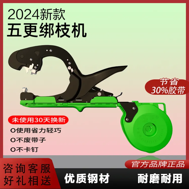 新款绑枝机葡萄绑枝神器锰钢工具绑蔓机绑枝器百香果圣女果绑蔓器