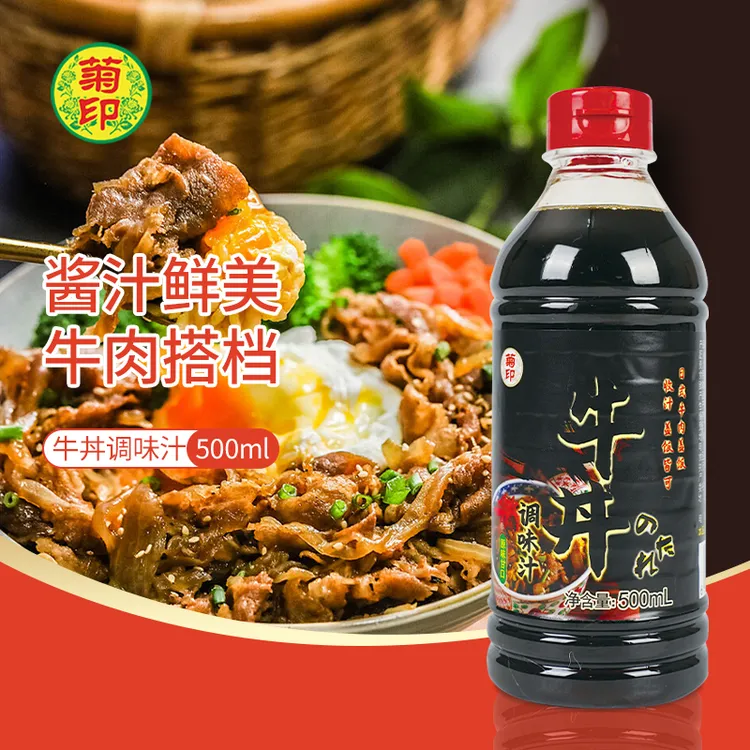 菊印牛丼汁盖饭汁国产牛丼汁牛井调味汁日式肥牛饭盖浇饭汁