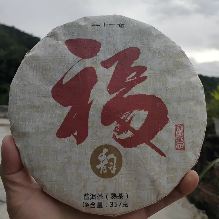 福字饼2015年357克