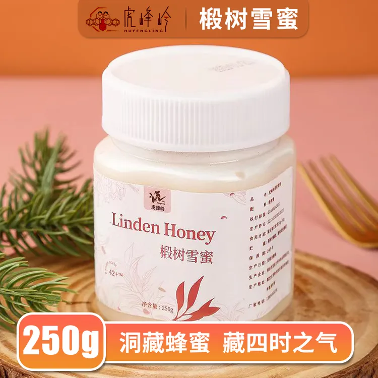 【新客试吃】虎峰岭黑蜂椴树雪蜜250g纯蜜香甜 结晶糠椴蜜 工厂直发