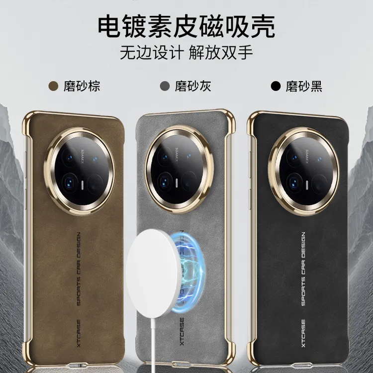 适用华为mate70pro手机壳电镀素皮无界边框内置强磁全包防摔保护