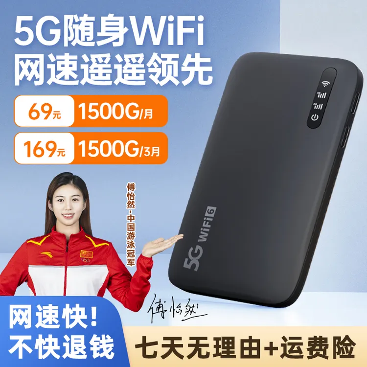 影腾2024新款5G安卓WiFi移动无线上网便携免插卡随行mifi通用流量