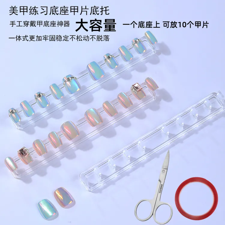 新款美甲甲托练习底座甲片支撑展示架穿戴甲甲托手工穿戴甲底座店