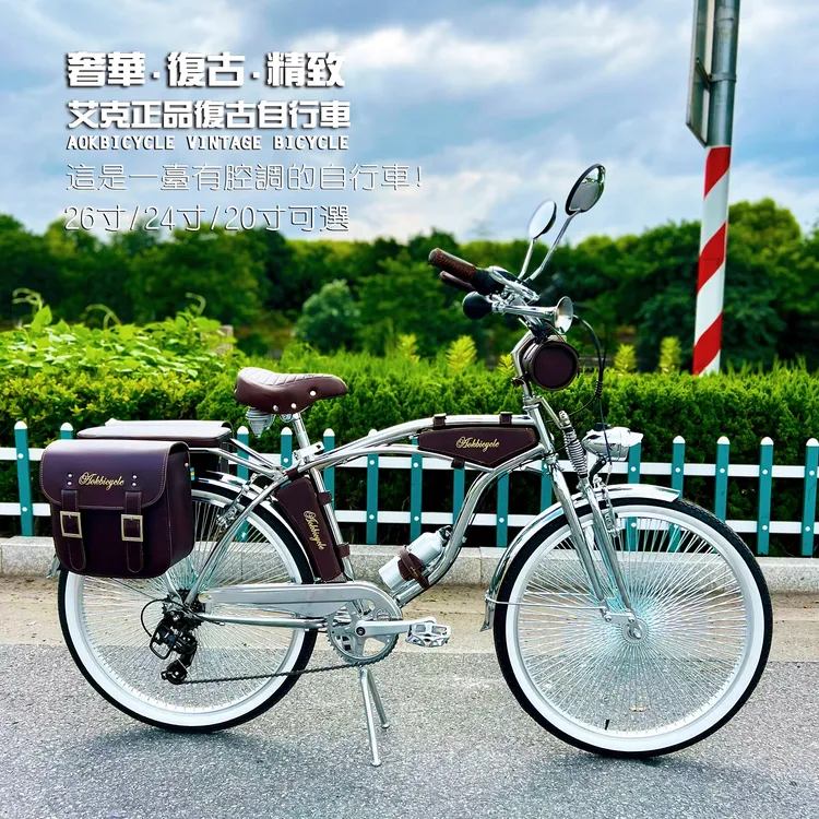 AIKEGAI正品艾克复古自行车24寸26寸印第安密辐条高品质上门安装