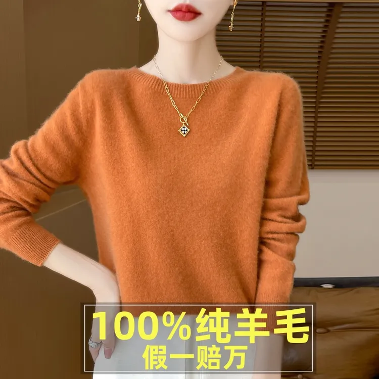 正品100%纯羊毛衫女圆领内搭羊绒针织衫秋冬新款网红打底衫女百搭