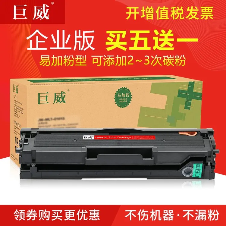 适用三星101硒鼓scx3401 3405 3406hw ML2162 2166  2165 SF761