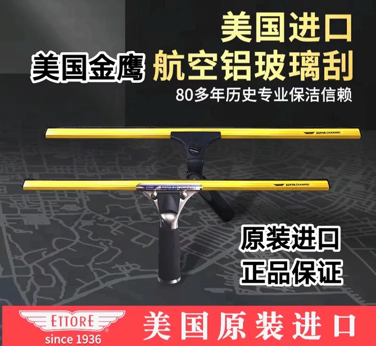 美国原装进口金鹰飞鹰航空铝刮，铜刮子，金鹰铜刮。
