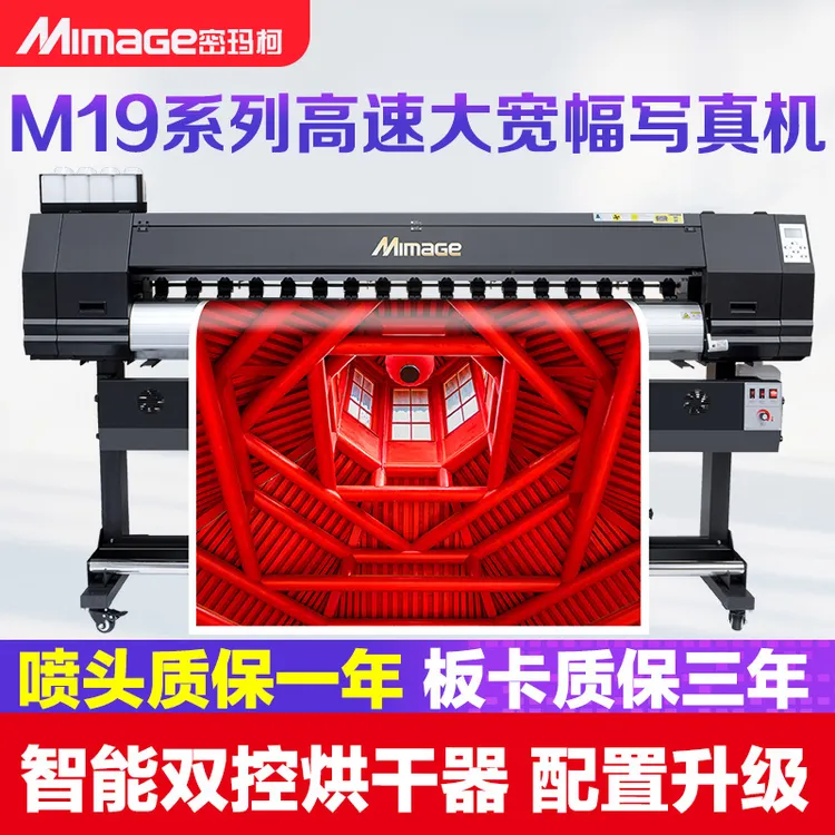 1.9米写真喷绘一体机压电国产写真机高速打印机海报打印机