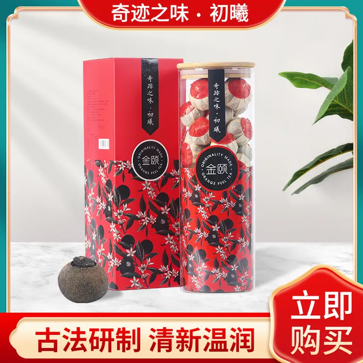 金颐正宗新会青柑陈皮茶普洱熟茶奇迹之味初曦红标