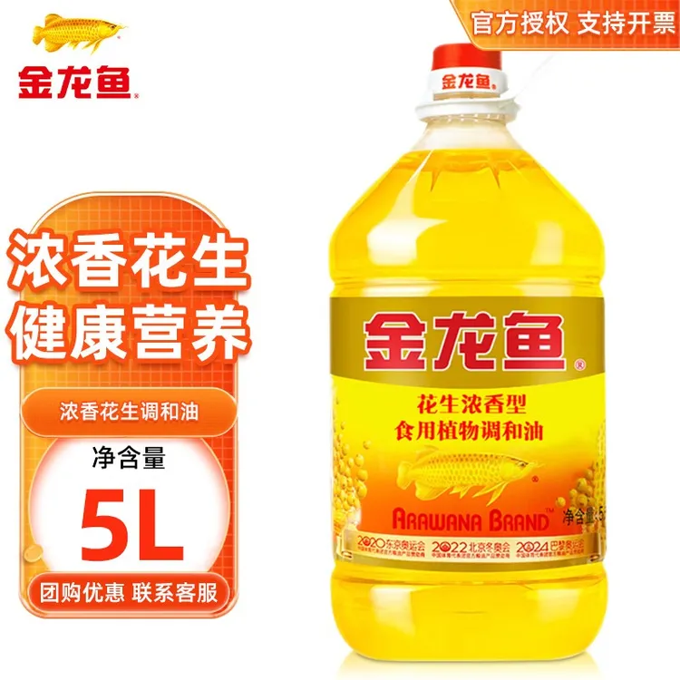 金龙鱼 食用植物调和油浓香5L/原花生浓香食用调和油包邮