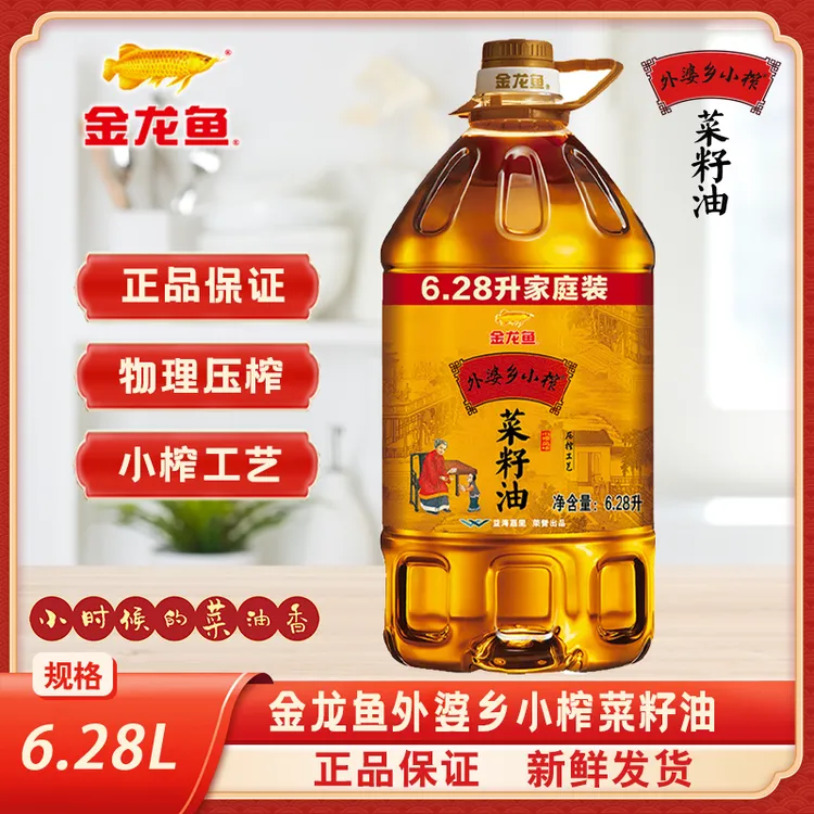 金龙鱼外婆乡小榨菜籽油6.28L炒菜烘焙色拉油食用油植物油粮油