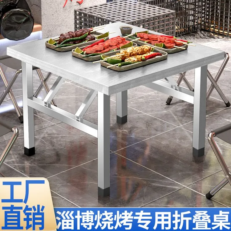 不锈钢桌面折叠桌餐桌家用宿舍出租房烧烤夜市摆地摊吃饭便携饭桌