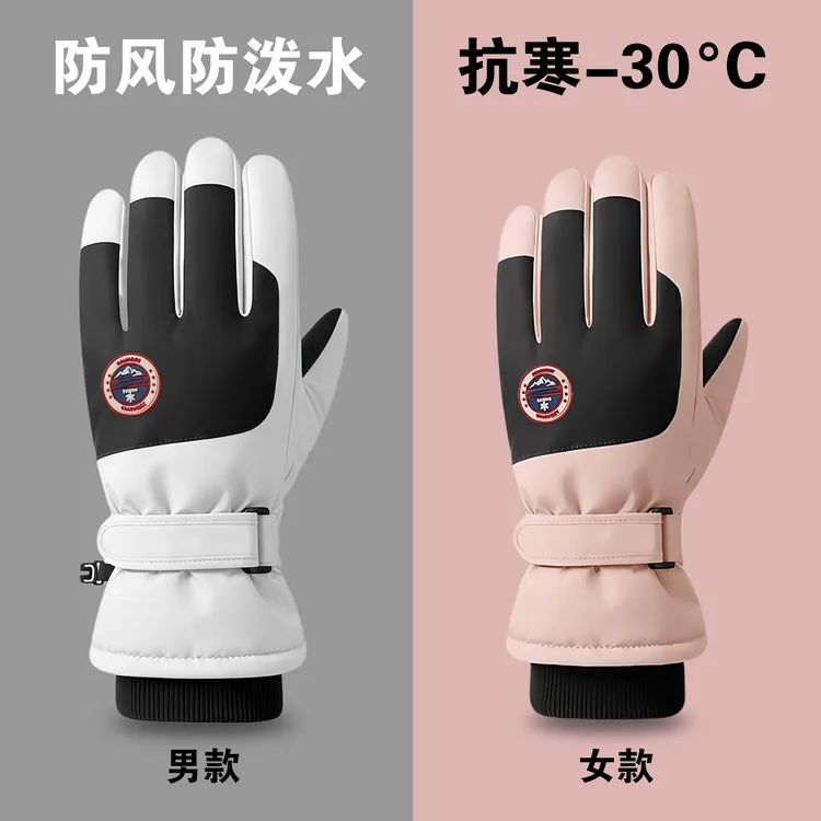 冬季滑雪手套加绒加厚防风防水抗寒保暖可触屏骑行男女款手套YBHX