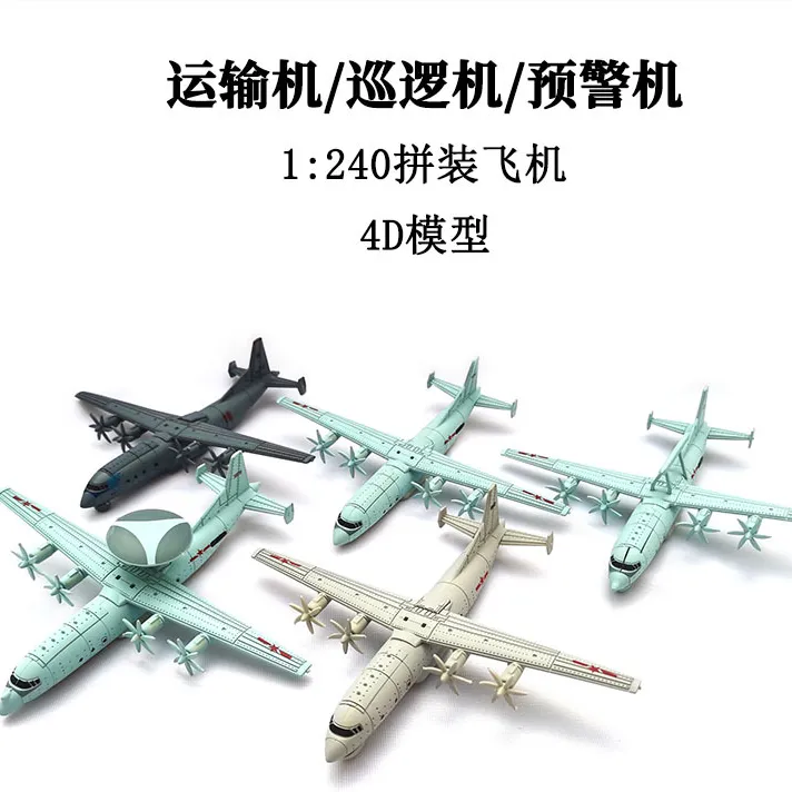 【益智玩具】1:240运8运输机4D模型儿童飞机空警机巡逻机飞机模型