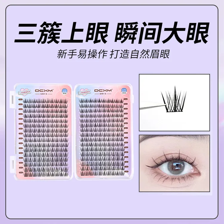 懒人三部曲假睫毛超细黑梗自然柔软眼睫毛夹心仙女款睫毛书分段式