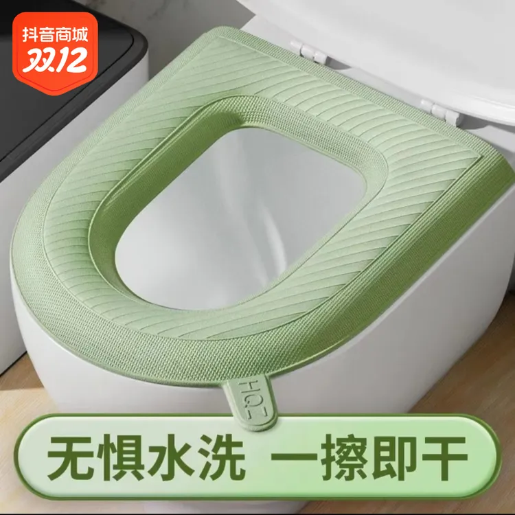 四季通用家居EVA马桶垫提手防水坐便套垫子高发泡马桶垫坐垫家用