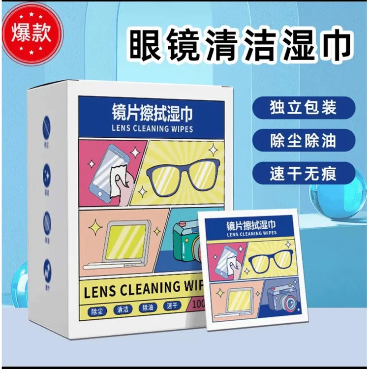 【超值100片装】手机屏幕镜片神器眼镜擦拭湿巾纸除尘去油无痕清洁