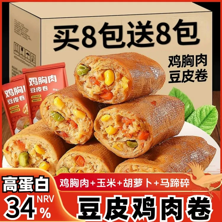 豆皮鸡肉卷高鸡胸肉干早餐代餐解馋零食品宿舍晚自习充饥小零食