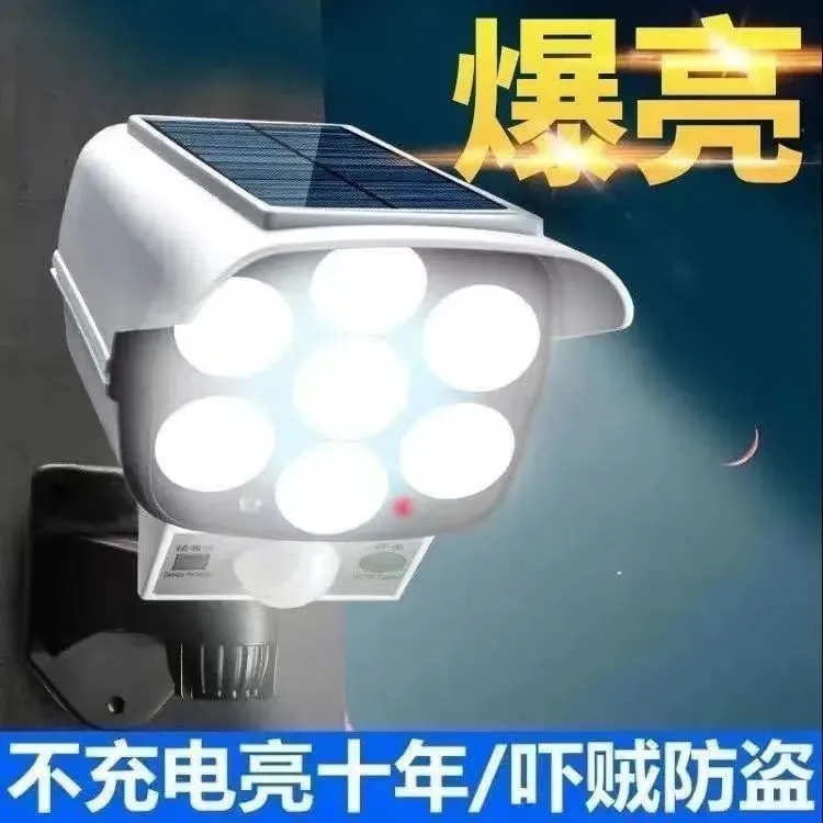 太阳能庭院灯人体照明灯感应户外超亮仿真监控摄像头充电照明路灯