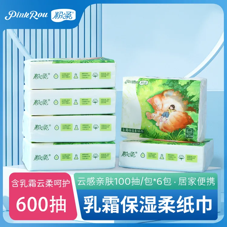 PinkRou/粉柔100抽*6包 含乳霜云柔纸巾水润亲肤保湿因子乳霜纸巾