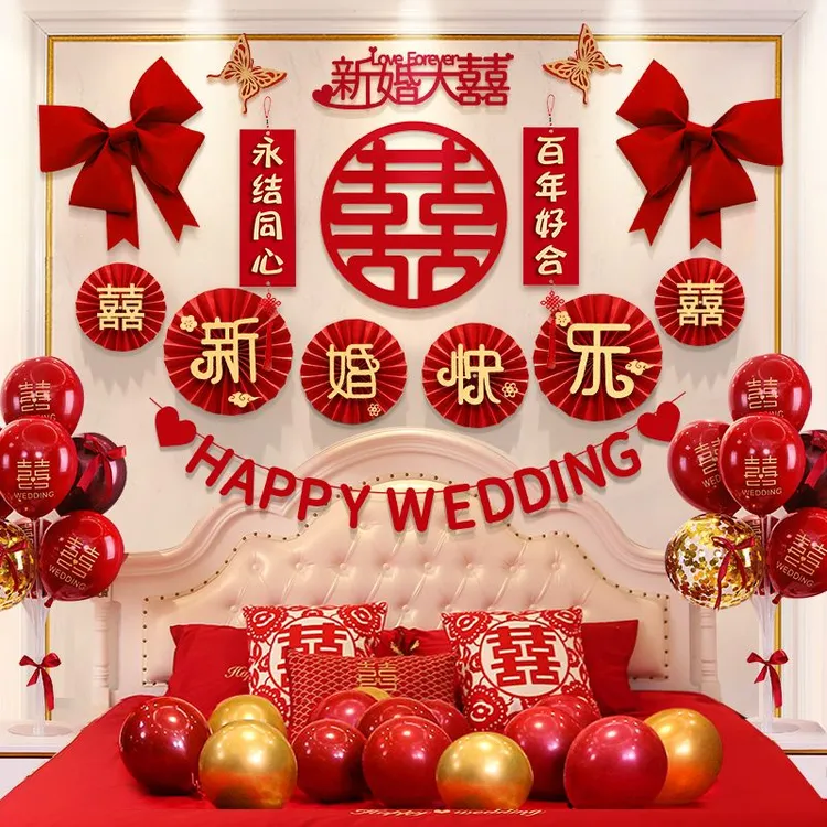 婚房布置套装结婚装饰背景墙拉花男方女方卧室客厅新房婚庆用品