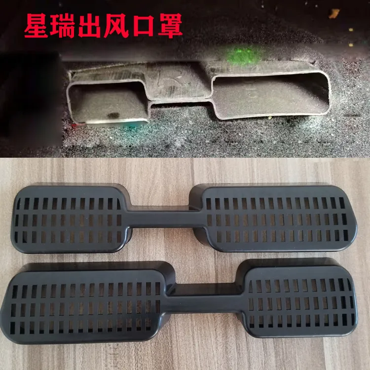适用于吉利星越L星瑞博越L银河E5678帝豪缤瑞座椅下出风口保护罩