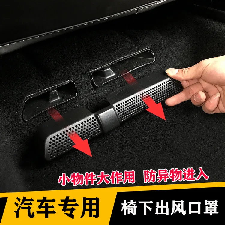 21-24款瑞虎8PRO鲲鹏版PLUS座椅下出风口保护罩汽车内饰改装空调
