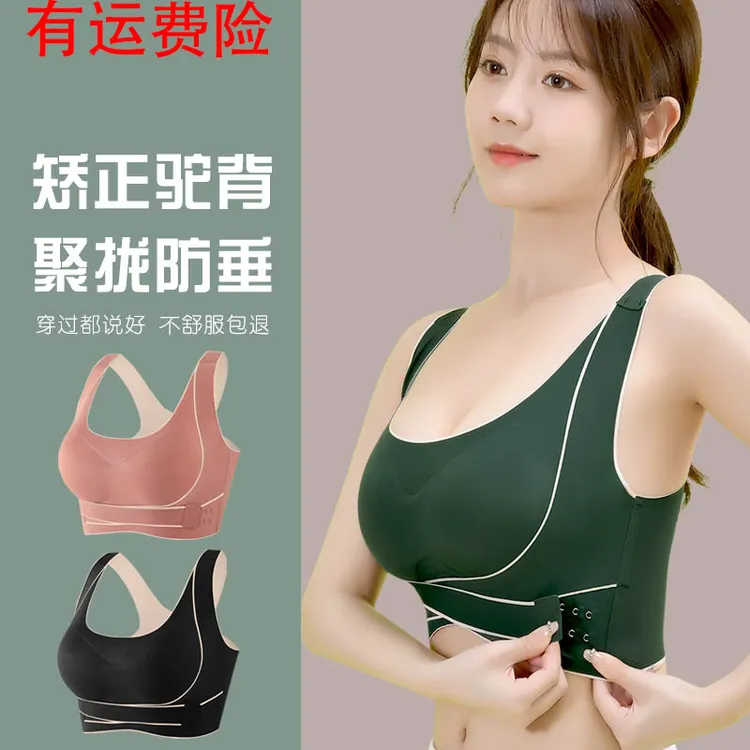 调整型内衣女聚拢矫正小胸上托无钢圈无痕大胸收副乳防下垂文胸罩