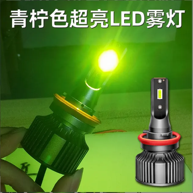 led大灯高亮进口LED雾灯黄金光H11H79012远近光聚光白光防水