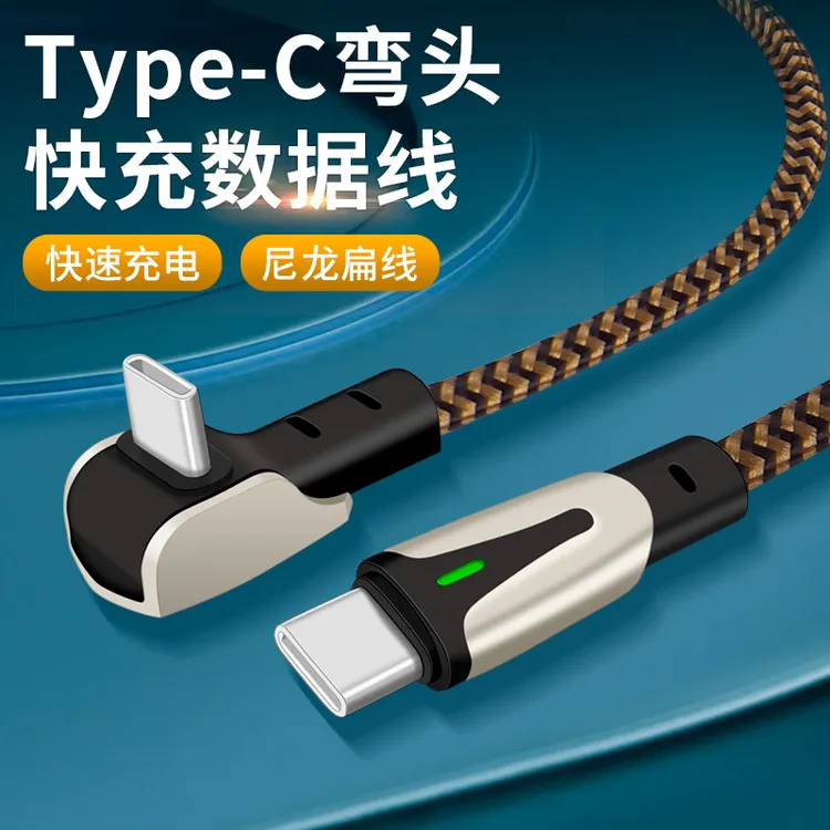 适用于摩托车本田佛沙NSS350手机充电线typec苹果华为弯头数据线