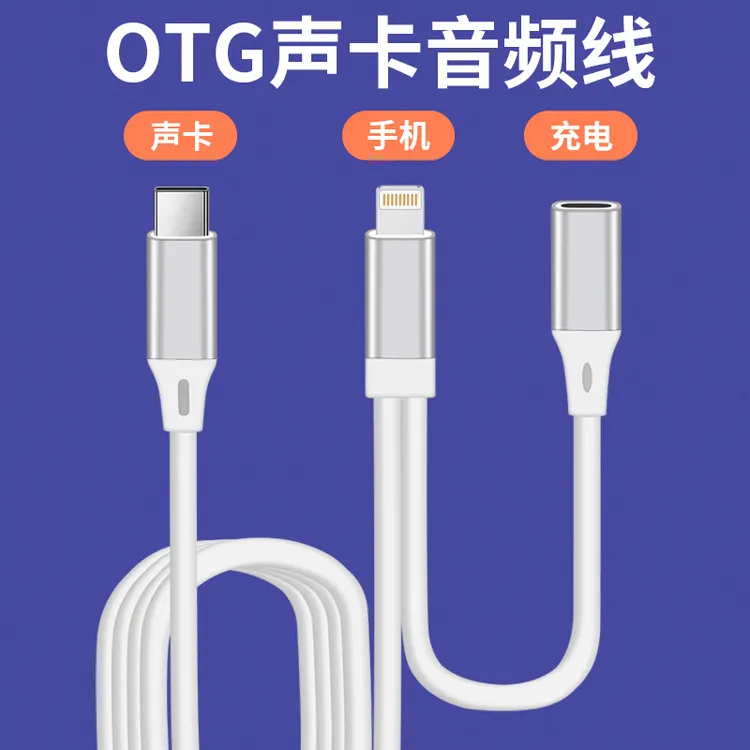 适用苹果14/13/12/11手机连接otg声卡艾肯so8内录直播充电二合一