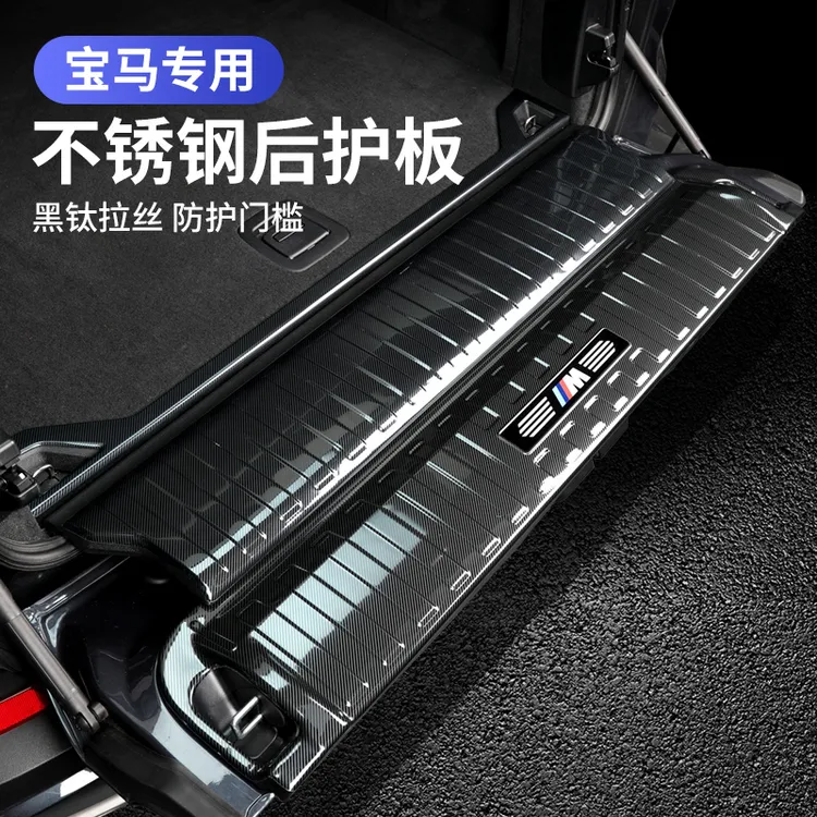 宝马x5改装后护板X7门槛条车内装饰车身黑武士装饰条配件迎宾踏板