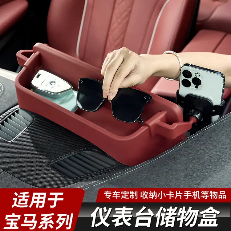 宝马车新5系x1X2X3X4ix3X5X6X7仪表台收纳储物盒手机导航支架内饰