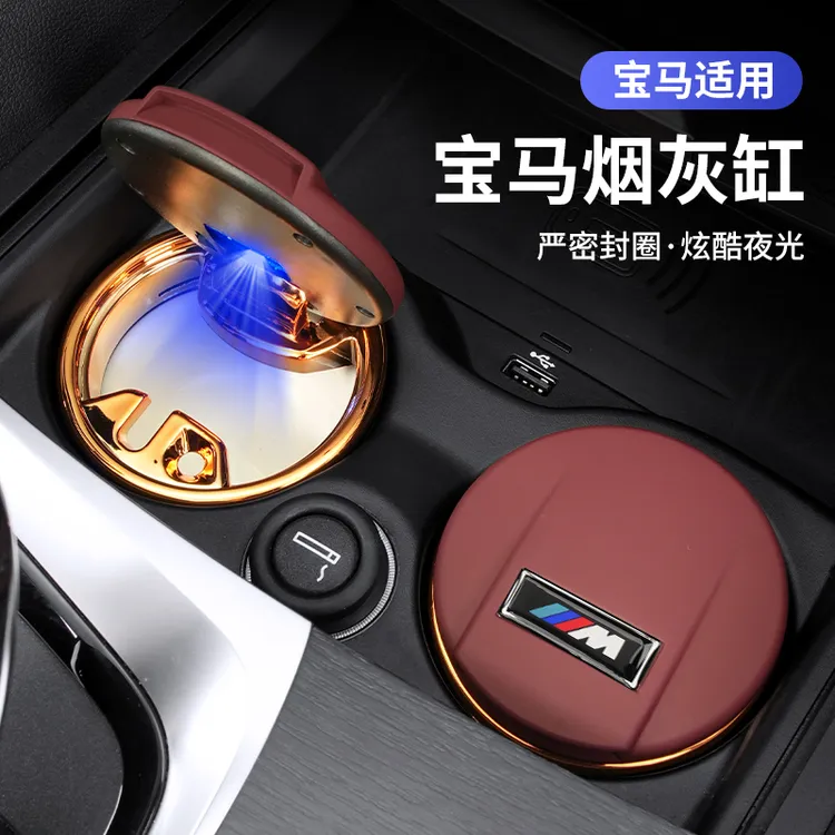 宝马车载烟灰缸5系530li3系x1ix3X5便捷烟灰缸时尚内饰车用品改装