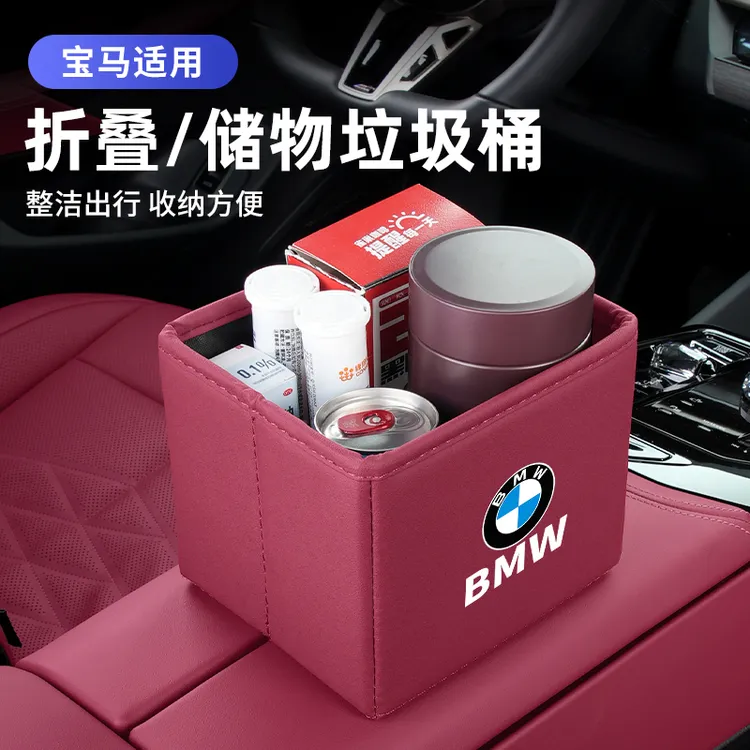 宝马新5系3系7系X1/X3/X5/X6车载折叠皮革垃圾桶收纳挂式车内用品