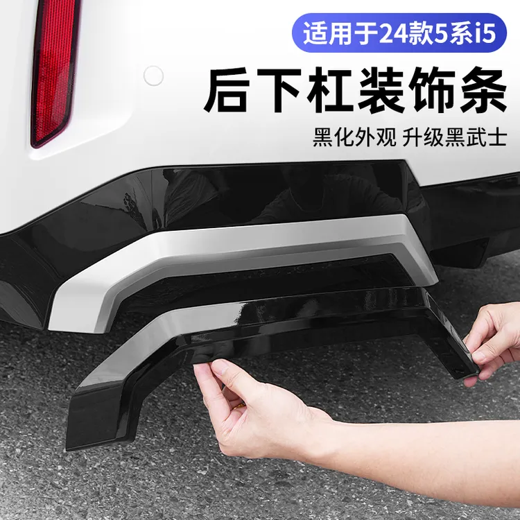 宝马24款5系i5前雾灯装饰525i530li獠牙雾灯框亮条贴片黑武士改装