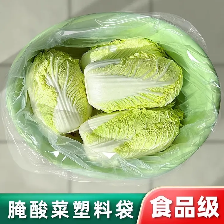 食品级腌菜塑料袋东北腌酸菜专用酸菜布透明加厚保鲜泡菜袋缸内膜
