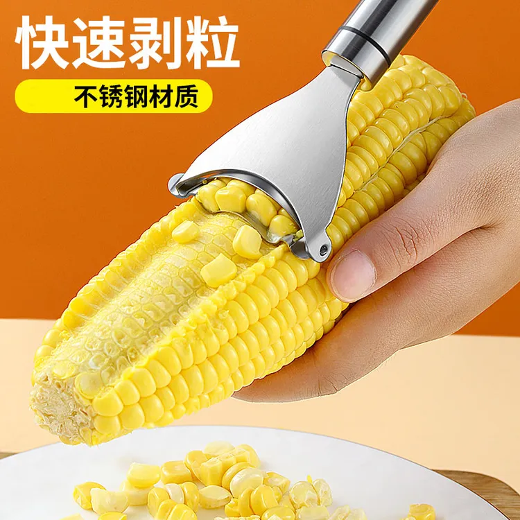 201不锈钢玉米刨家用剥玉米手动削鲜玉米脱粒器厨房玉米剥离神器