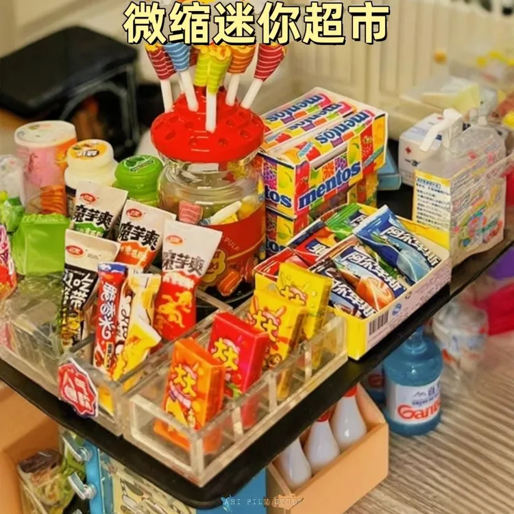 儿童玩具小孩喜欢的迷你小超市6岁以上过家家10岁2025迷你食玩