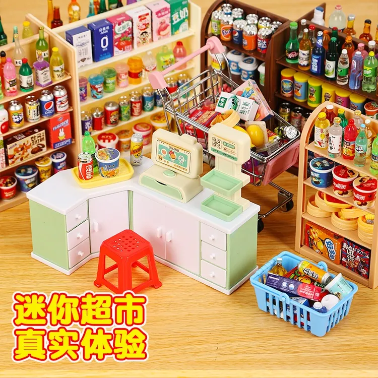 女孩子的玩具儿童过家家迷你小超市益智网红生日礼物6岁孩子玩具